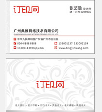 花纹高档名片