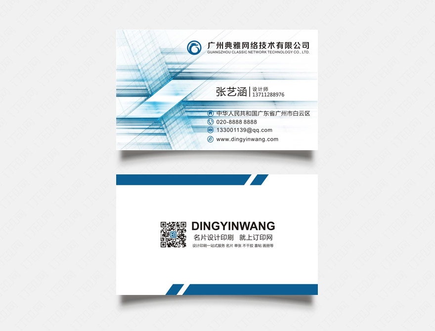 互联网公司名片