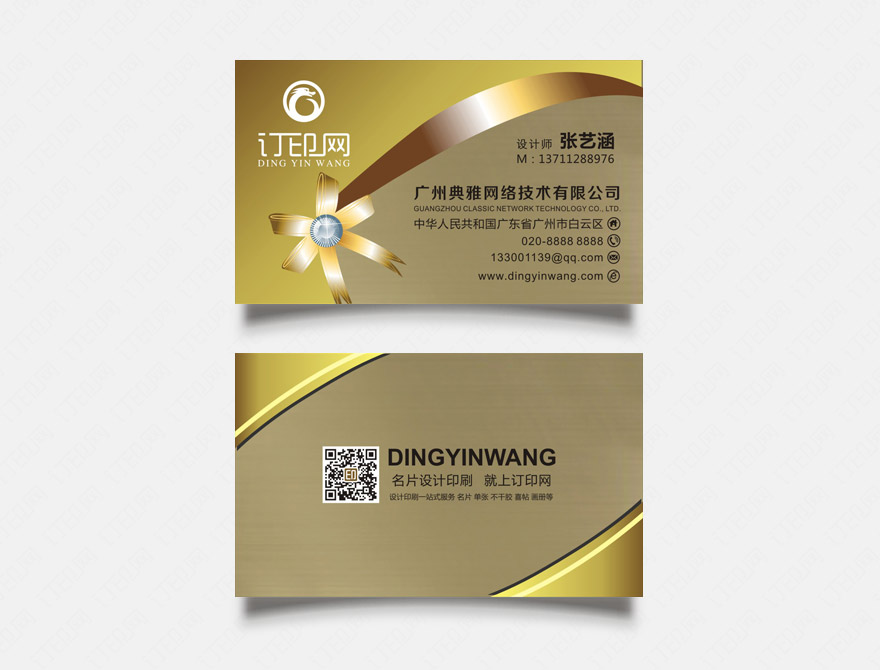 高档金色名片