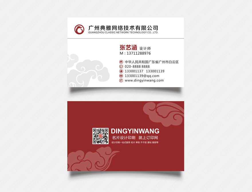 企业高档商务名片