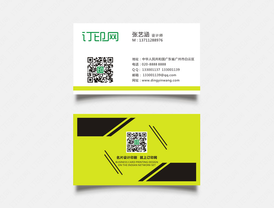 互联网商务名片