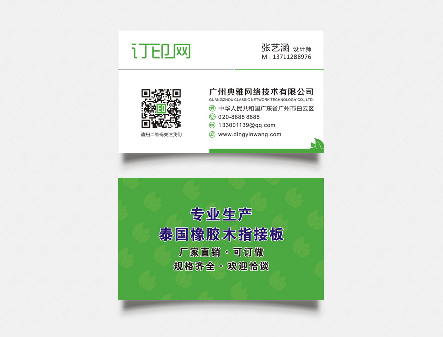 木业公司名片