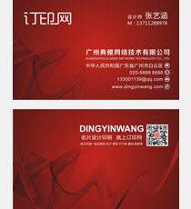 线条背景科技名片