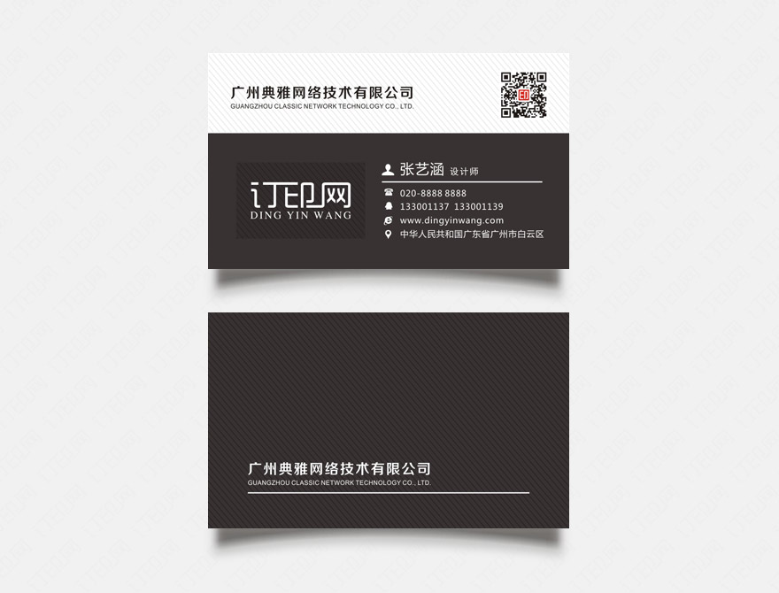 时尚简约大气名片