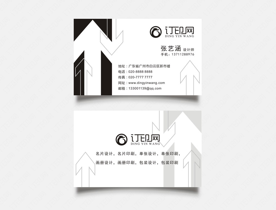 简约个性名片