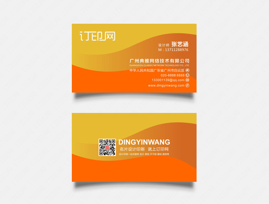 弧形简约个性名片