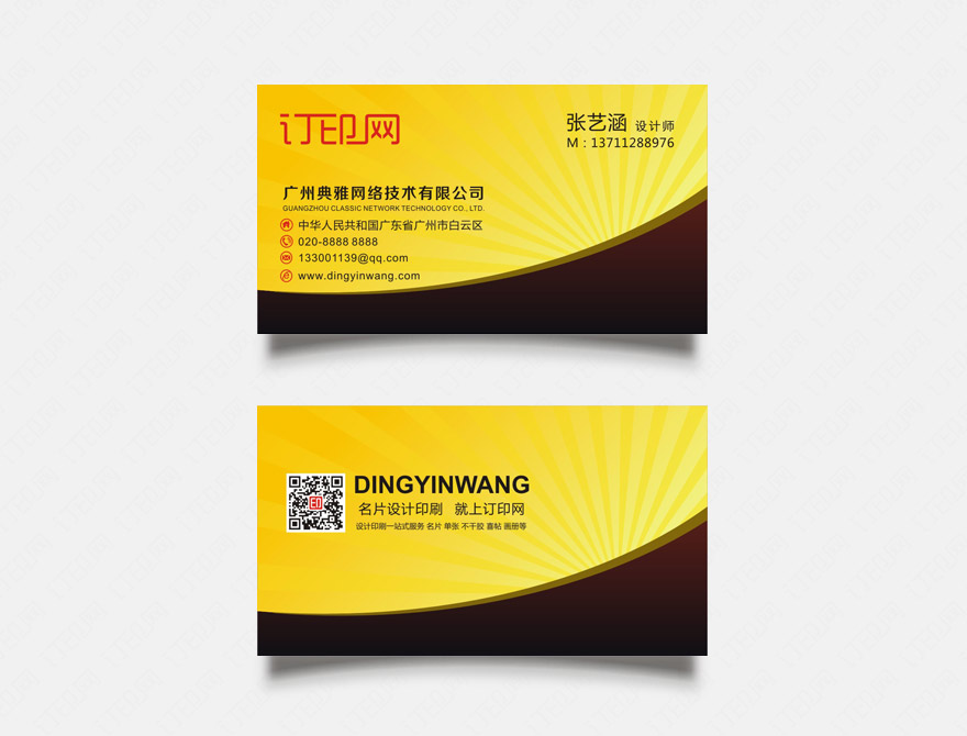 大气简约商务名片