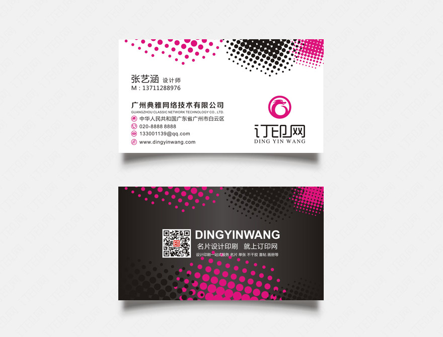 网络科技名片