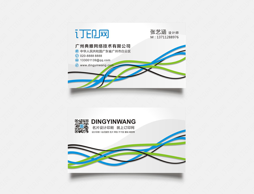 波浪线条名片