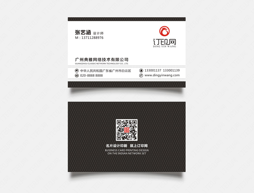 经典黑色高档名片