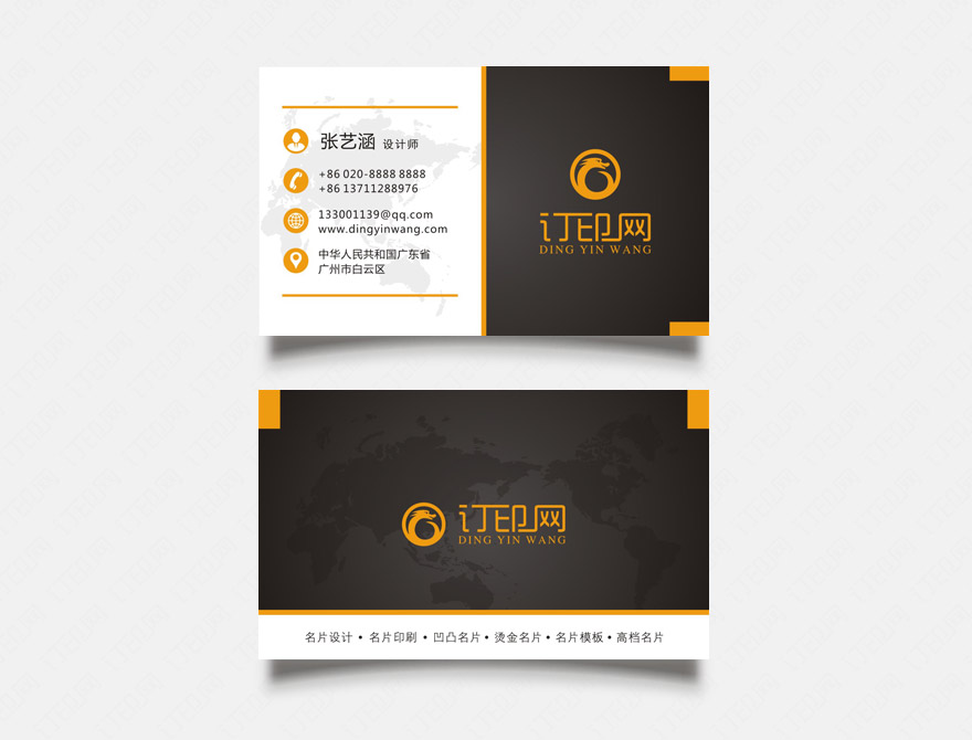 黑色高档贸易名片