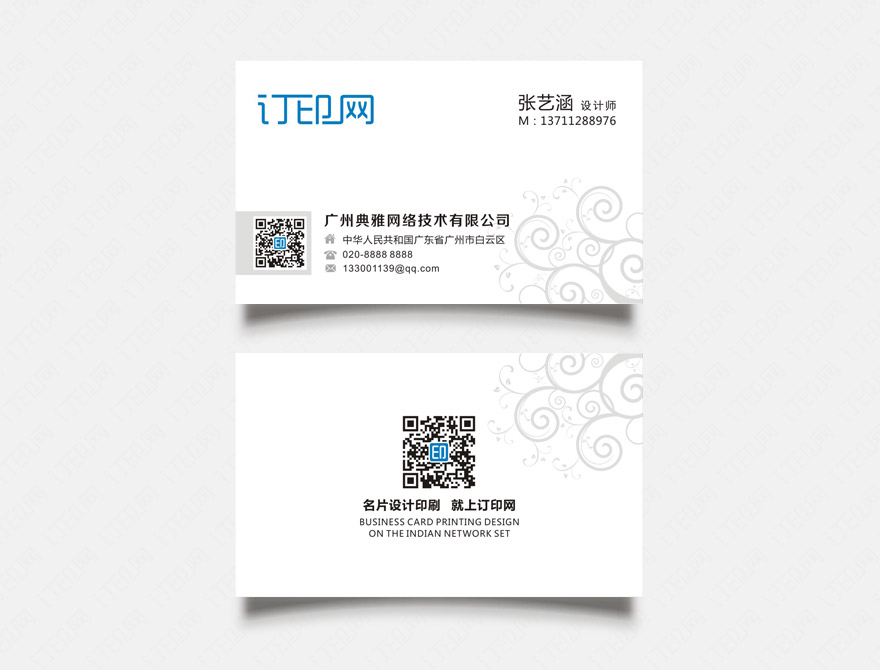 简洁时尚商务名片