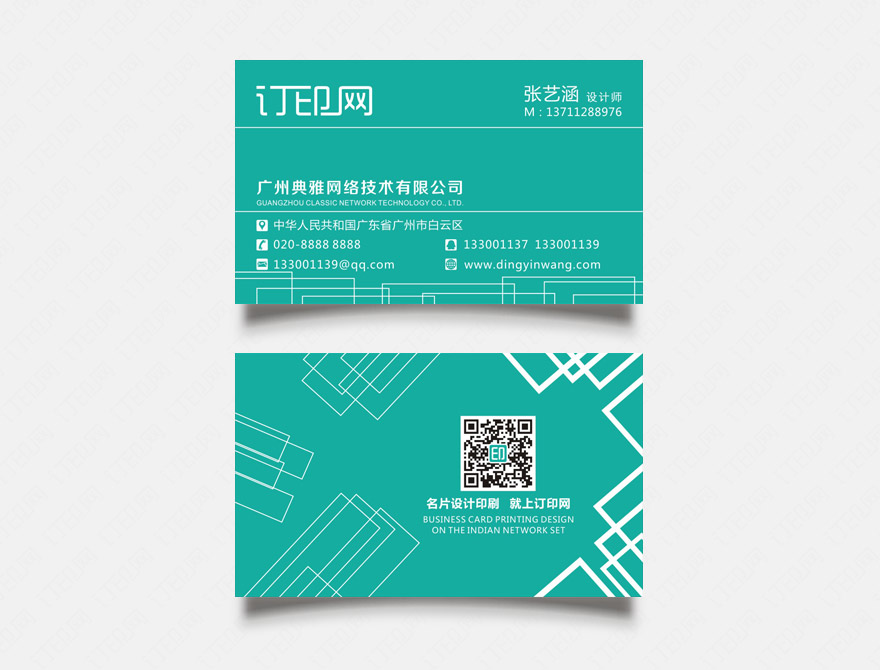 建筑设计公司名片