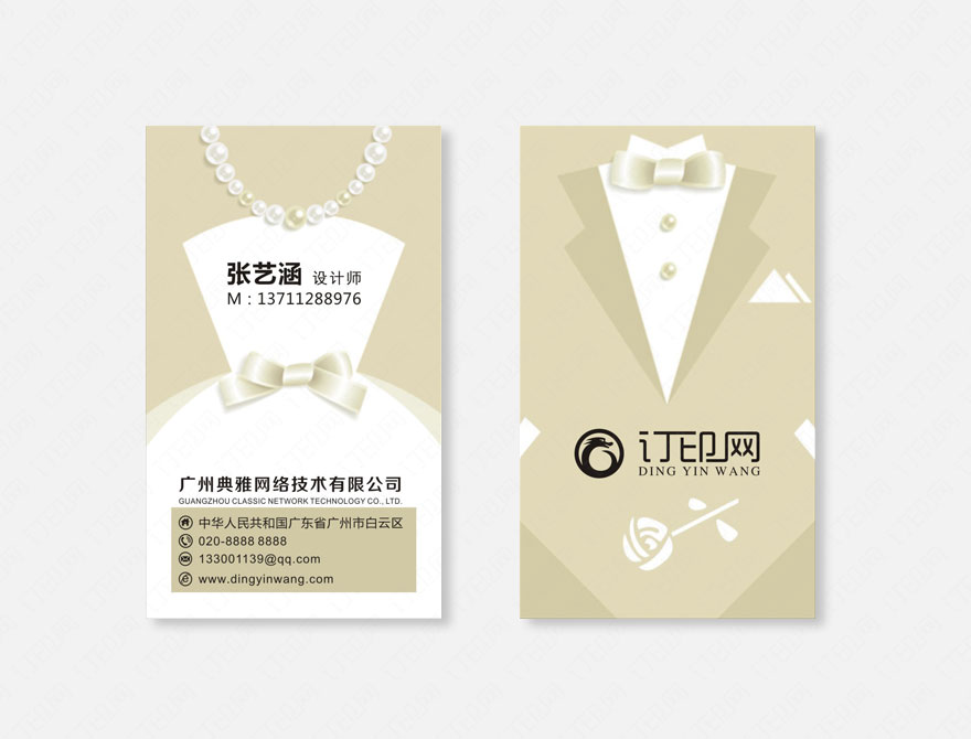高档婚庆名片