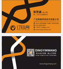 商务时尚个性名片