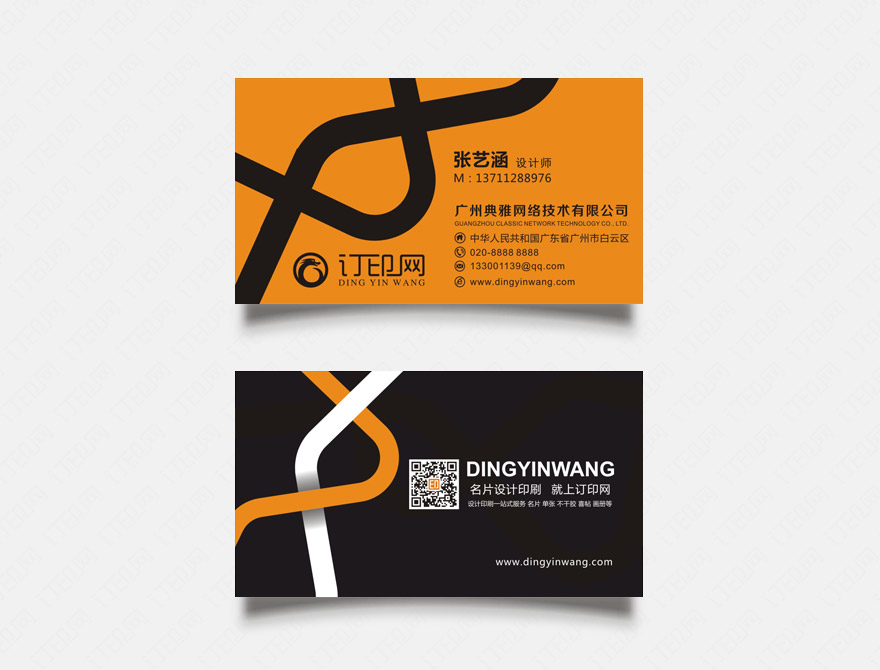 商务时尚个性名片