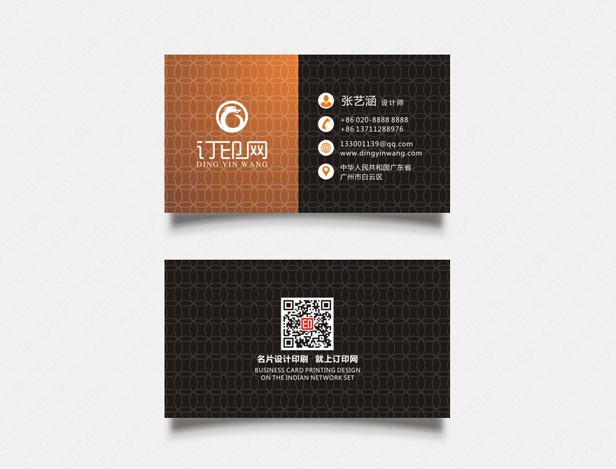 时尚简约高档名片