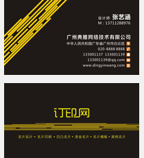 黑色时尚大气名片