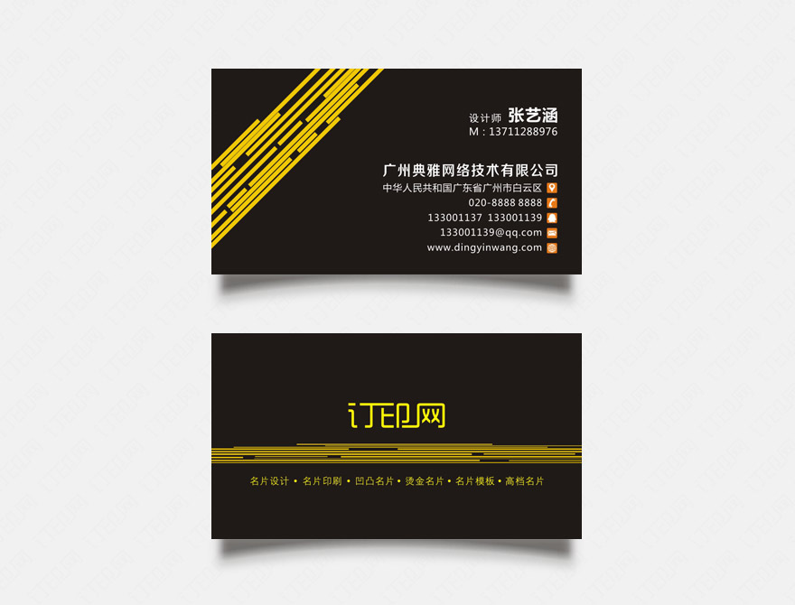 黑色时尚大气名片