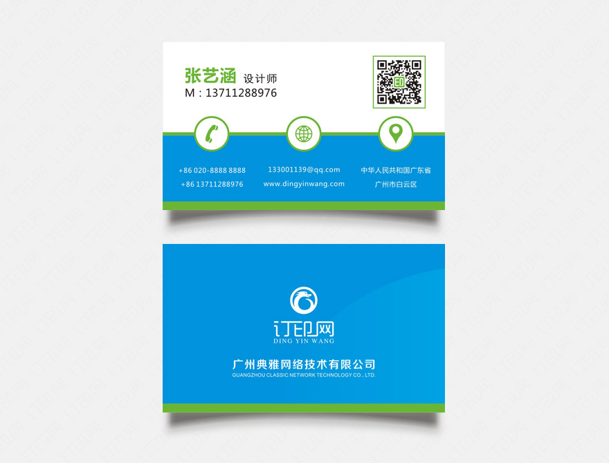 蓝色简约时尚名片