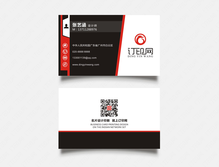 时尚创意商务名片