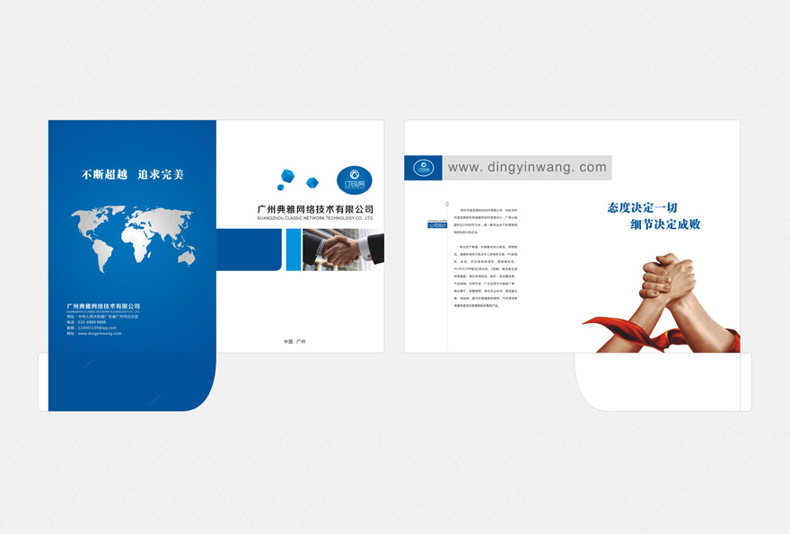 建材制造公司封套