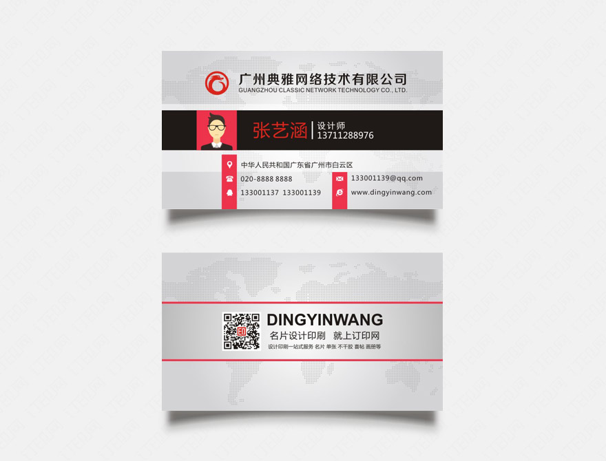 时尚个时名片
