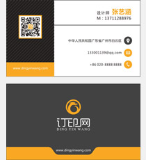 简约创意个性名片