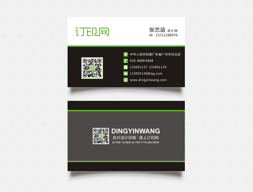 二维码商务名片