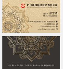 复古尊贵大气名片