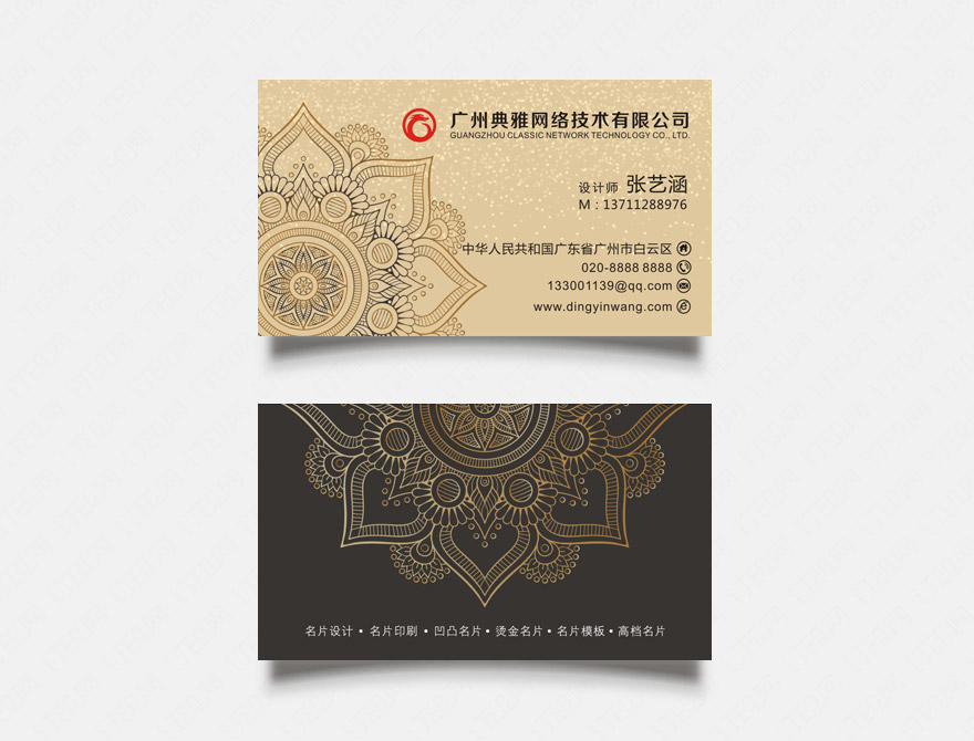 复古尊贵大气名片