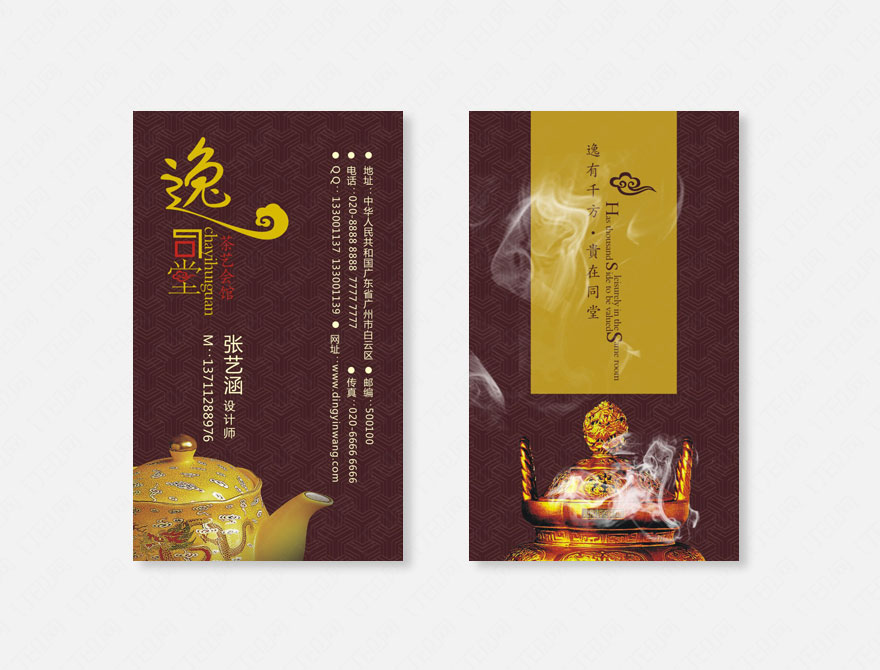 茶艺会馆名片