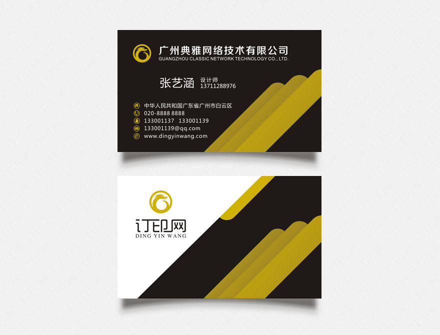 黑色时尚商务名片