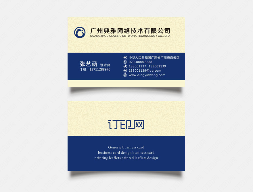 高档商务名片