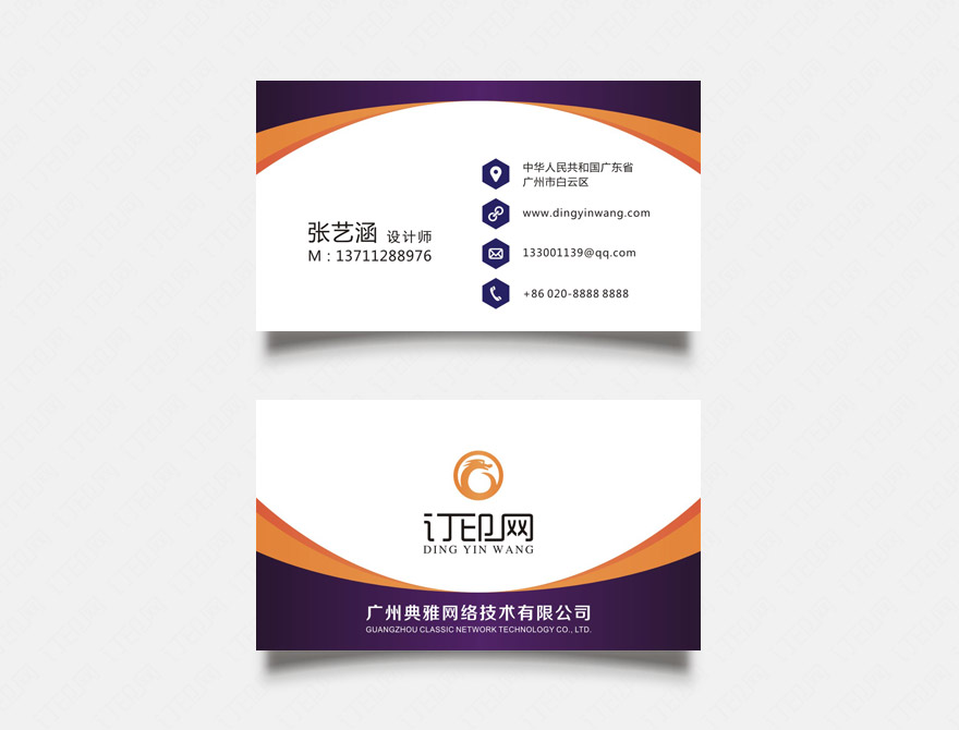 简约个性商务名片