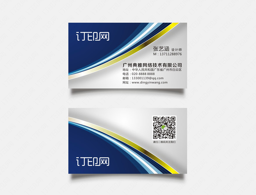 网络科技名片