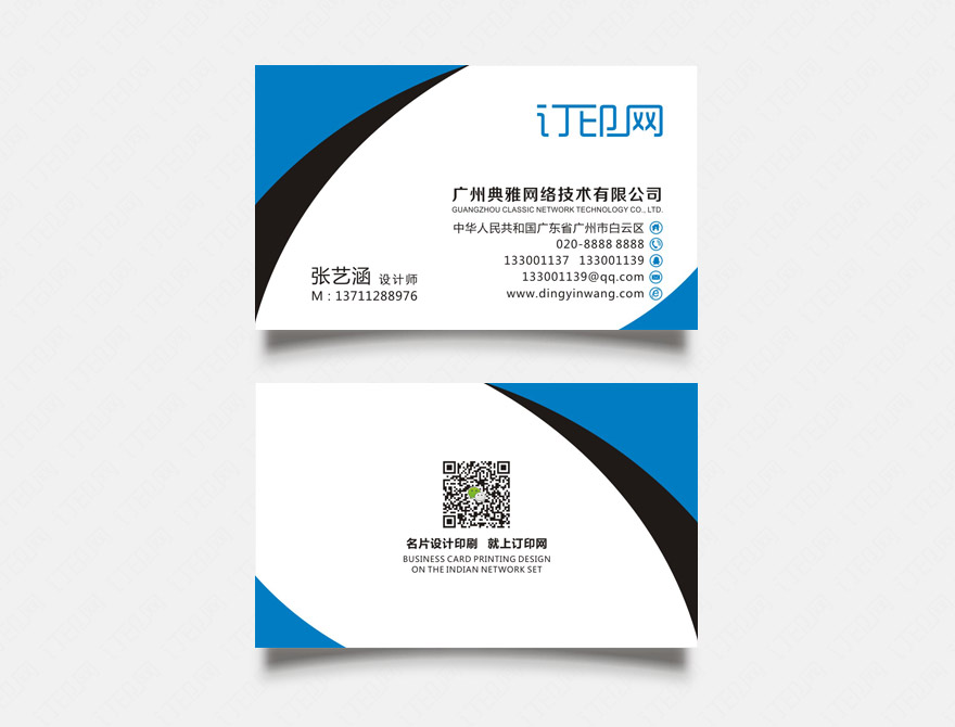 科技公司名片
