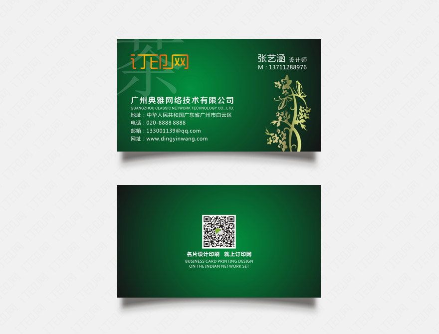 茶馆名片