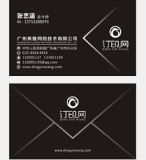 黑色商务名片