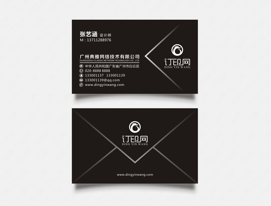 黑色商务名片