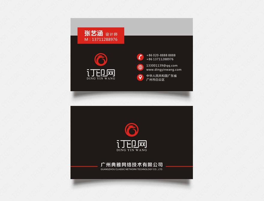 简约商务名片