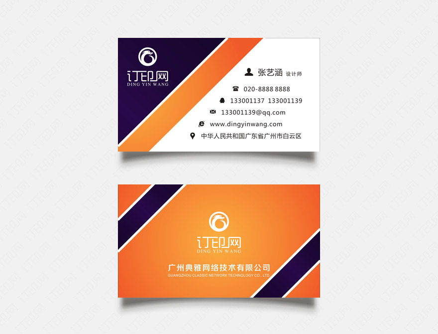 简约个性商务名片