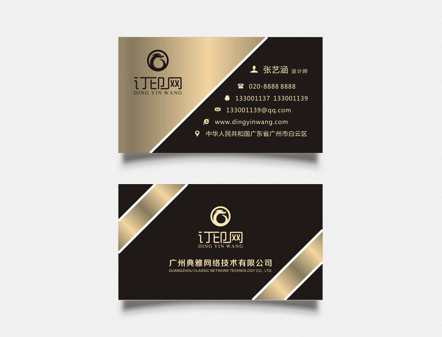 金属感高档名片