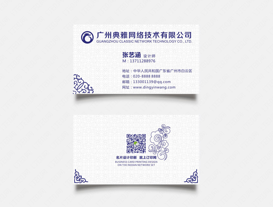 旅馆酒店名片
