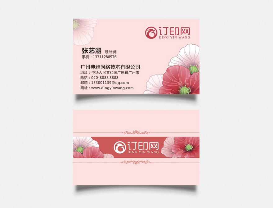 花卉名片