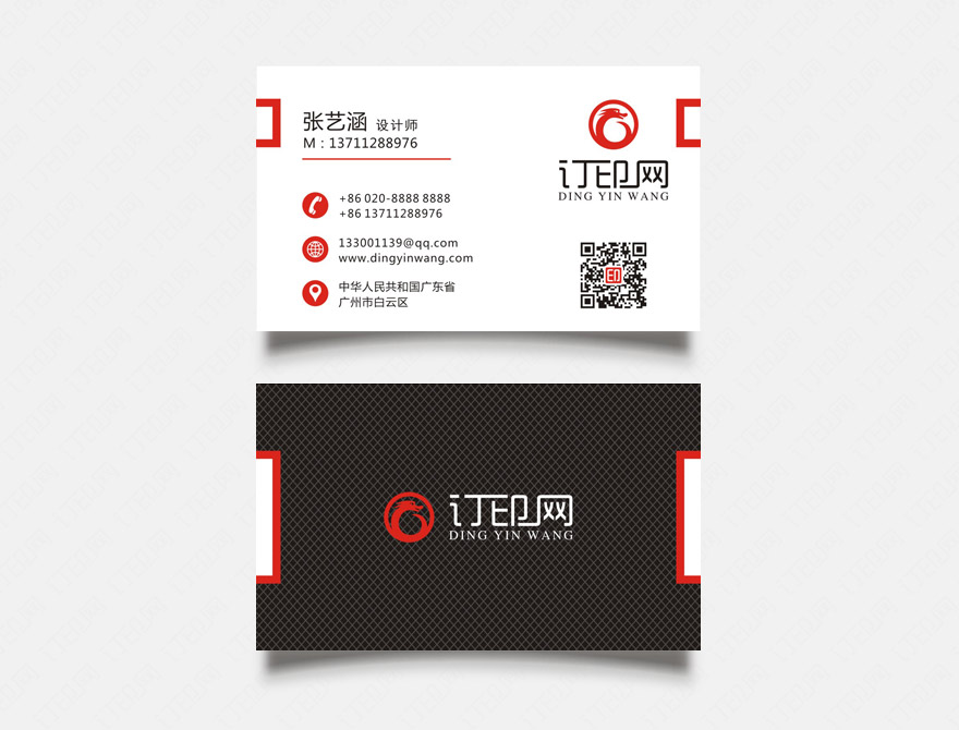 创意时尚商务名片