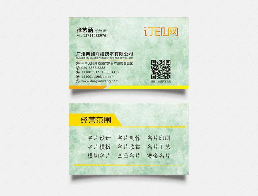 大理石名片
