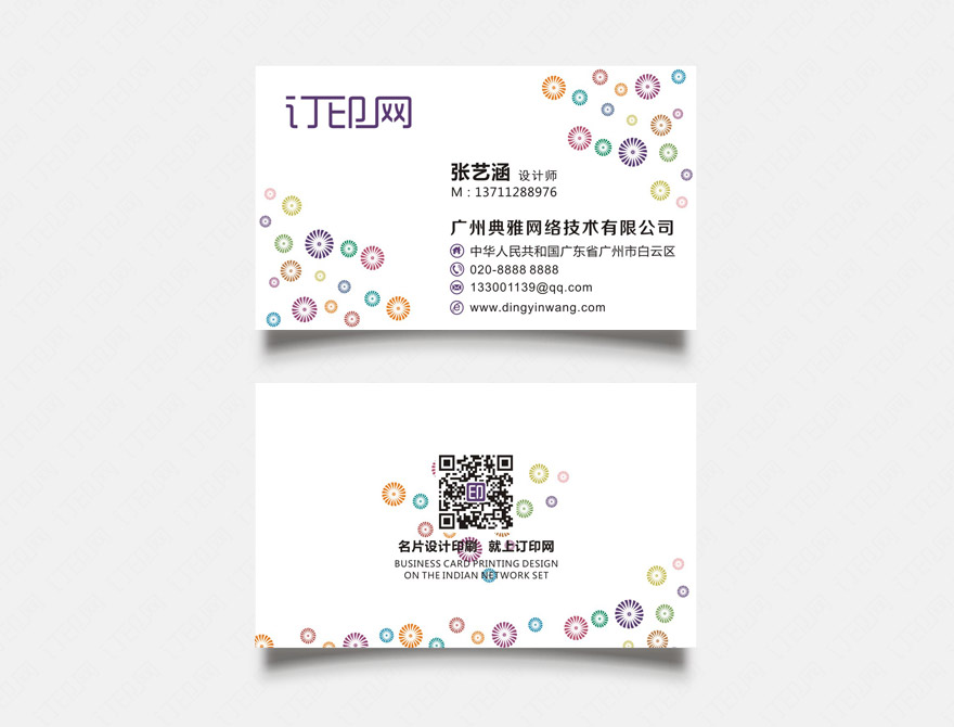 小清新名片