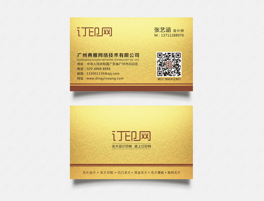 金色高档商务名片