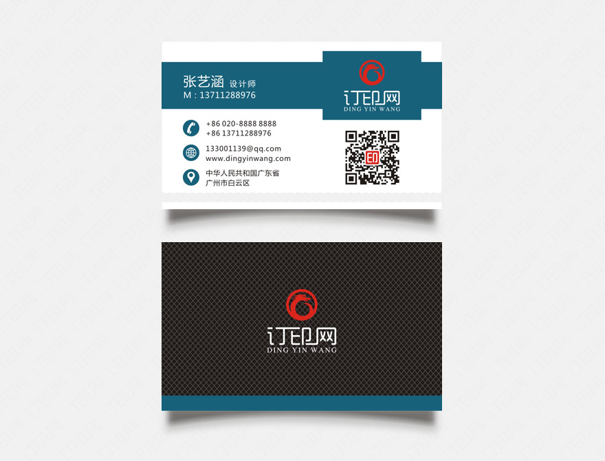 高档创意商务名片